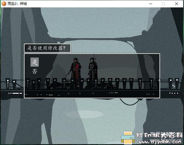 PC游戏分享:Rain blood(雨血三部曲)收藏版 pic No.7 PC游戏分享:Rain blood(雨血三部曲)收藏版 配图 No.7