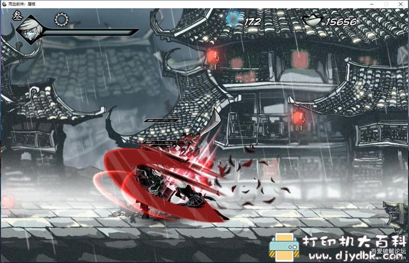PC游戏分享:Rain blood(雨血三部曲)收藏版 pic No.12 PC游戏分享:Rain blood(雨血三部曲)收藏版 配图 No.12
