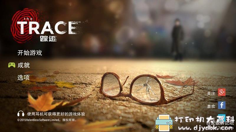安卓游戏分享：【冒险解谜】《踪迹：谋杀之谜》v1.5.2中文版[推理] 配图 No.1