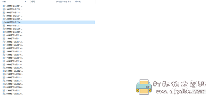 [Windows]喜马拉雅音频下载软件 配图 No.2