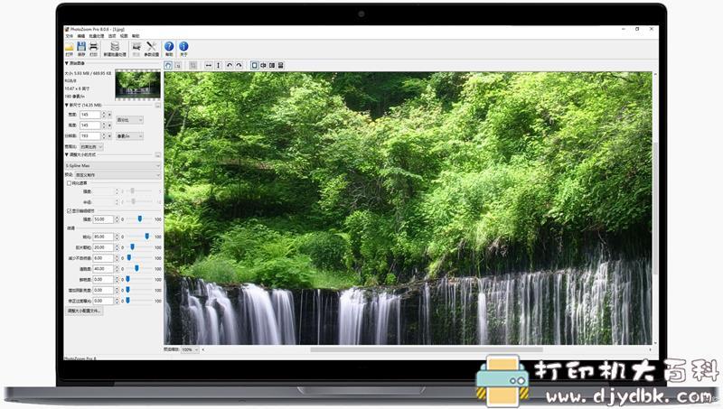 [Windows]效果超赞的图片放大工具：photoZoom Pro 8.0.6 单文件版 配图 No.1
