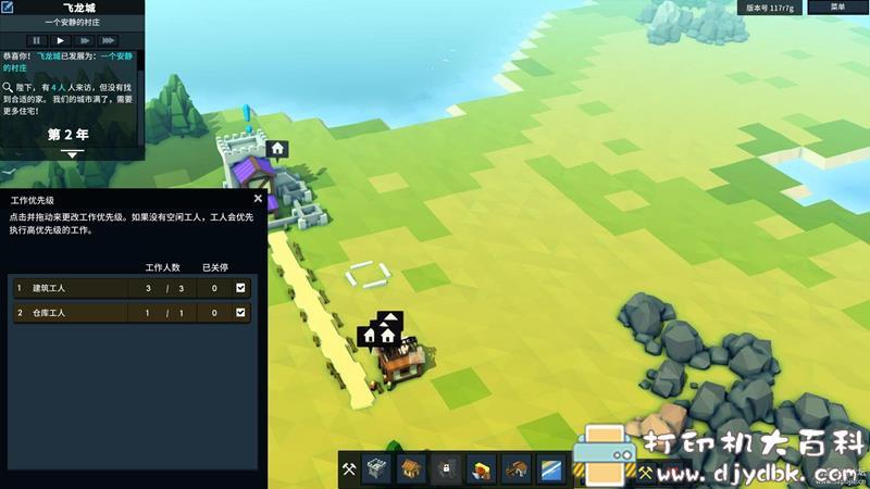 PC游戏分享:【模拟经营】Kingdoms and Castles(王国与城堡)v.177r7z pic No.7 PC游戏分享:【模拟经营】Kingdoms and Castles(王国与城堡)v.177r7z 配图 No.7