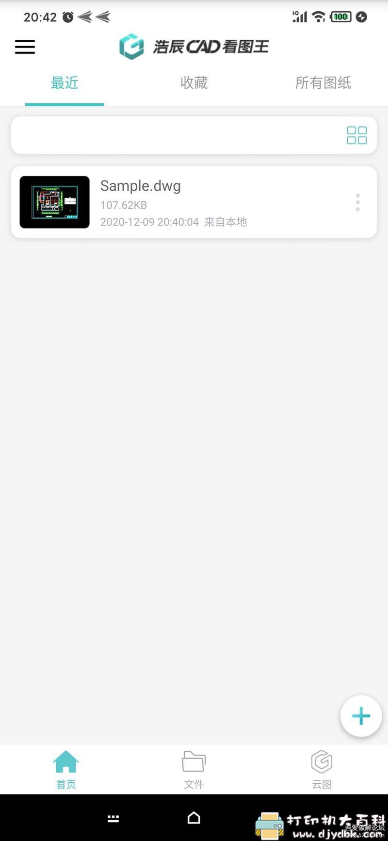 [Android]安卓版CAD看图王_3.13.13Google解锁VIP版 配图 No.1