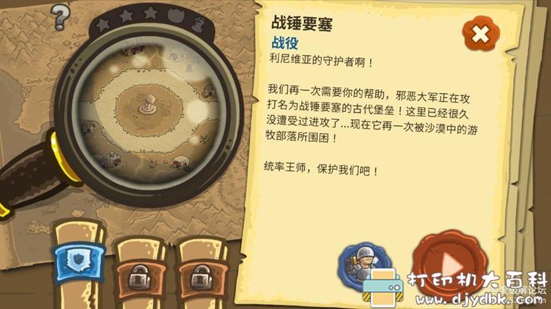 安卓游戏分享：【塔防】《王国保卫战：前线》v4.2.32中文版[解锁] 配图 No.2