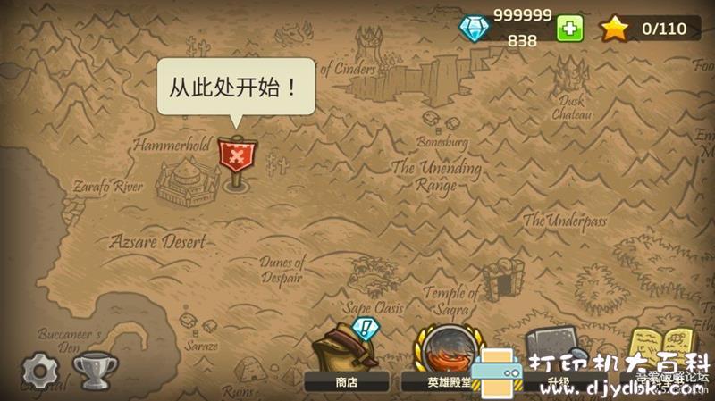 安卓游戏分享：【塔防】《王国保卫战：前线》v4.2.32中文版[解锁] 配图 No.3