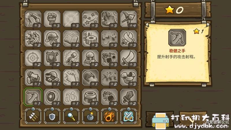 安卓游戏分享：【塔防】《王国保卫战：前线》v4.2.32中文版[解锁] 配图 No.4