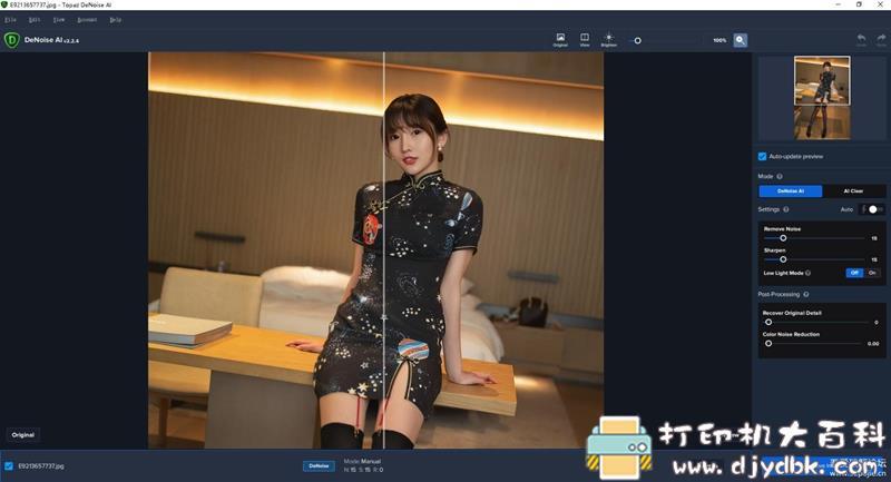 [Windows]Topaz DeNoise AI 2.2.7(人工智能图像降噪) 配图