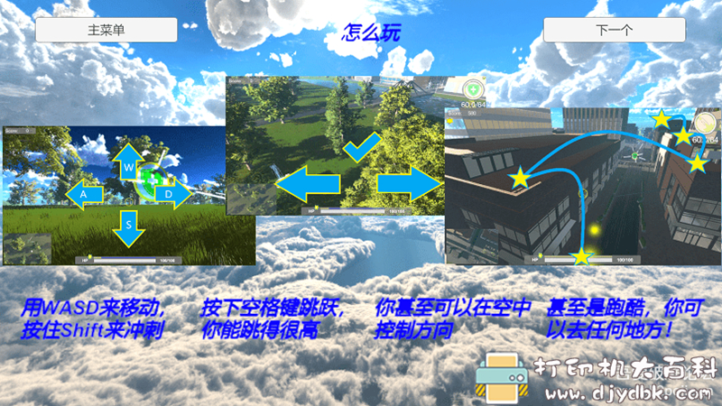 PC射击游戏分享:《撒尿战争》V1.0简体中文免安装版 pic No.3 PC射击游戏分享:《撒尿战争》V1.0简体中文免安装版 配图 No.3