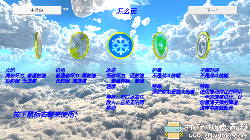 PC射击游戏分享:《撒尿战争》V1.0简体中文免安装版 pic No.4 PC射击游戏分享:《撒尿战争》V1.0简体中文免安装版 配图 No.4