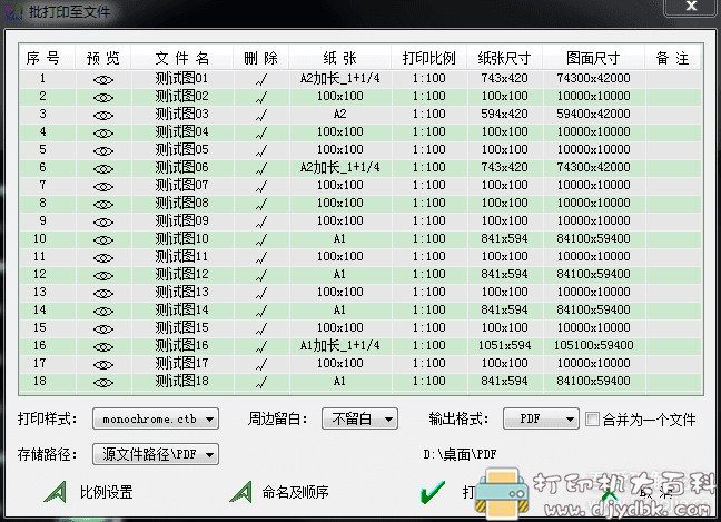CAD批量打印神器(自动识别图框) pic No.2 CAD批量打印神器(自动识别图框) 配图 No.2