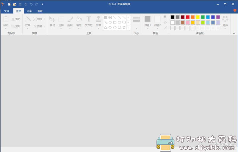 [Windows]【截图工具】PicPick v5.1.1 绿色单文件版 配图 No.1