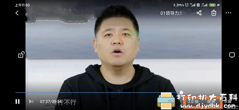 [Android]百度网盘免会员 倍速原画版 配图