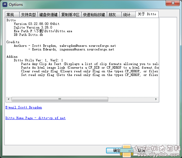 [Windows]剪贴板增强工具 Dittov3.22.88.0中文便携版，可记录历史 配图 No.2