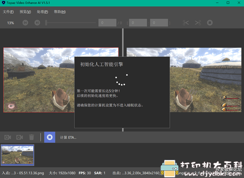 [Windows]Topaz Video Enhance AI 1.5.1 简体中文直装版 配图 No.1