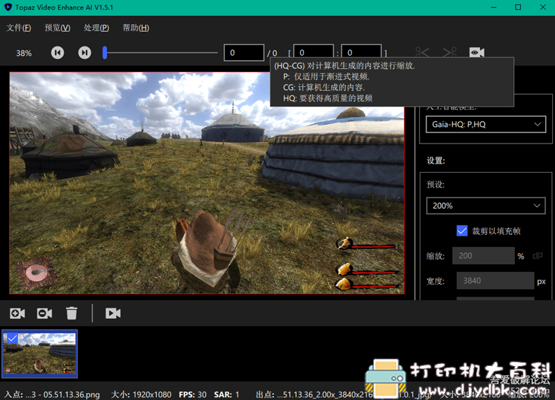 [Windows]Topaz Video Enhance AI 1.5.1 简体中文直装版 配图 No.2