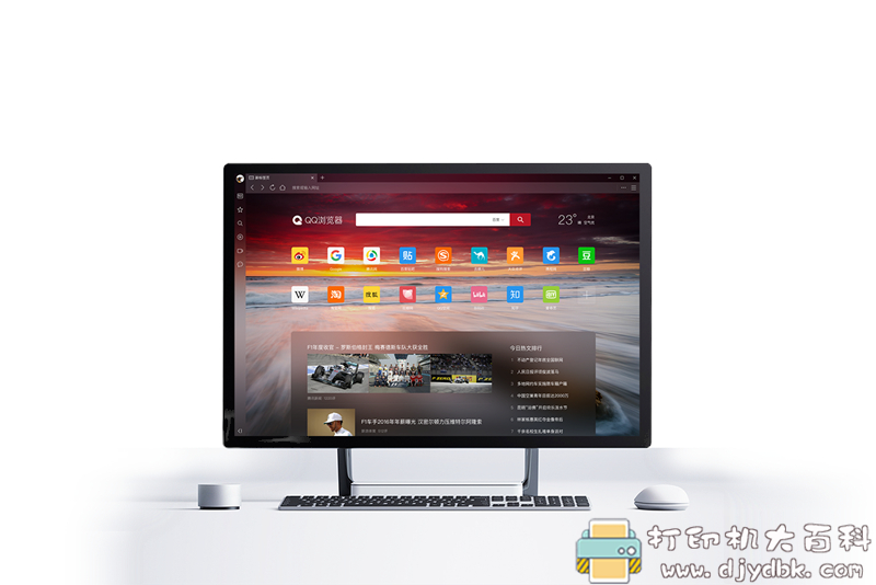 [Windows]QQ浏览器pc版_10.6.4208.400 最新绿色版 配图 No.1