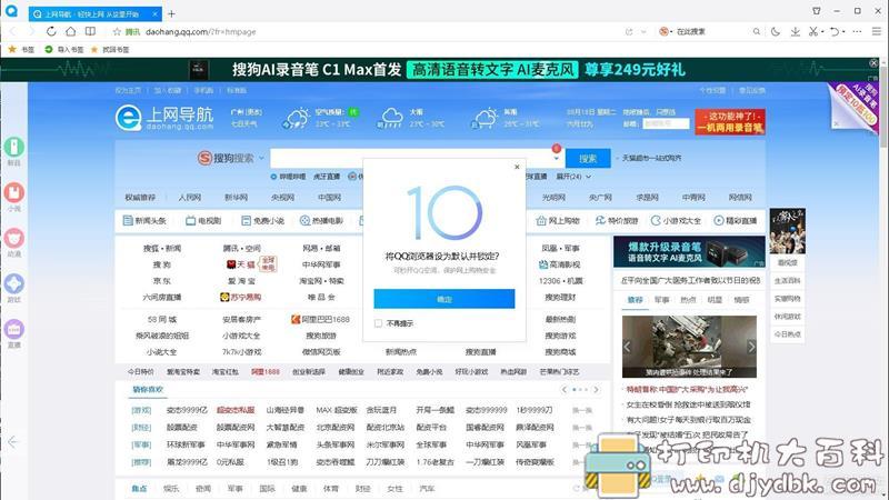 [Windows]QQ浏览器pc版_10.6.4208.400 最新绿色版 配图 No.2