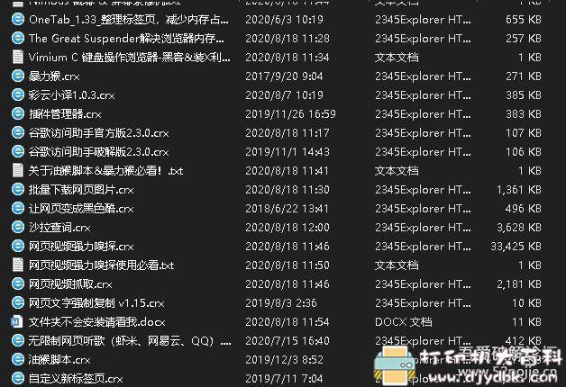 [Windows]QQ浏览器pc版_10.6.4208.400 最新绿色版 配图 No.8