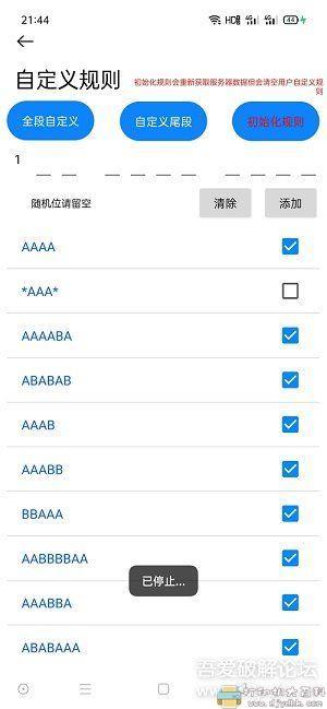 [Android]【扫靓号】去会员限制 免费扫手机号靓号 腾讯王卡阿里大宝卡米粉卡 配图 No.2