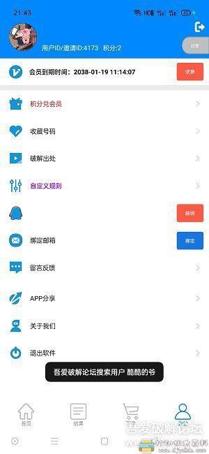 [Android]【扫靓号】去会员限制 免费扫手机号靓号 腾讯王卡阿里大宝卡米粉卡 配图 No.4