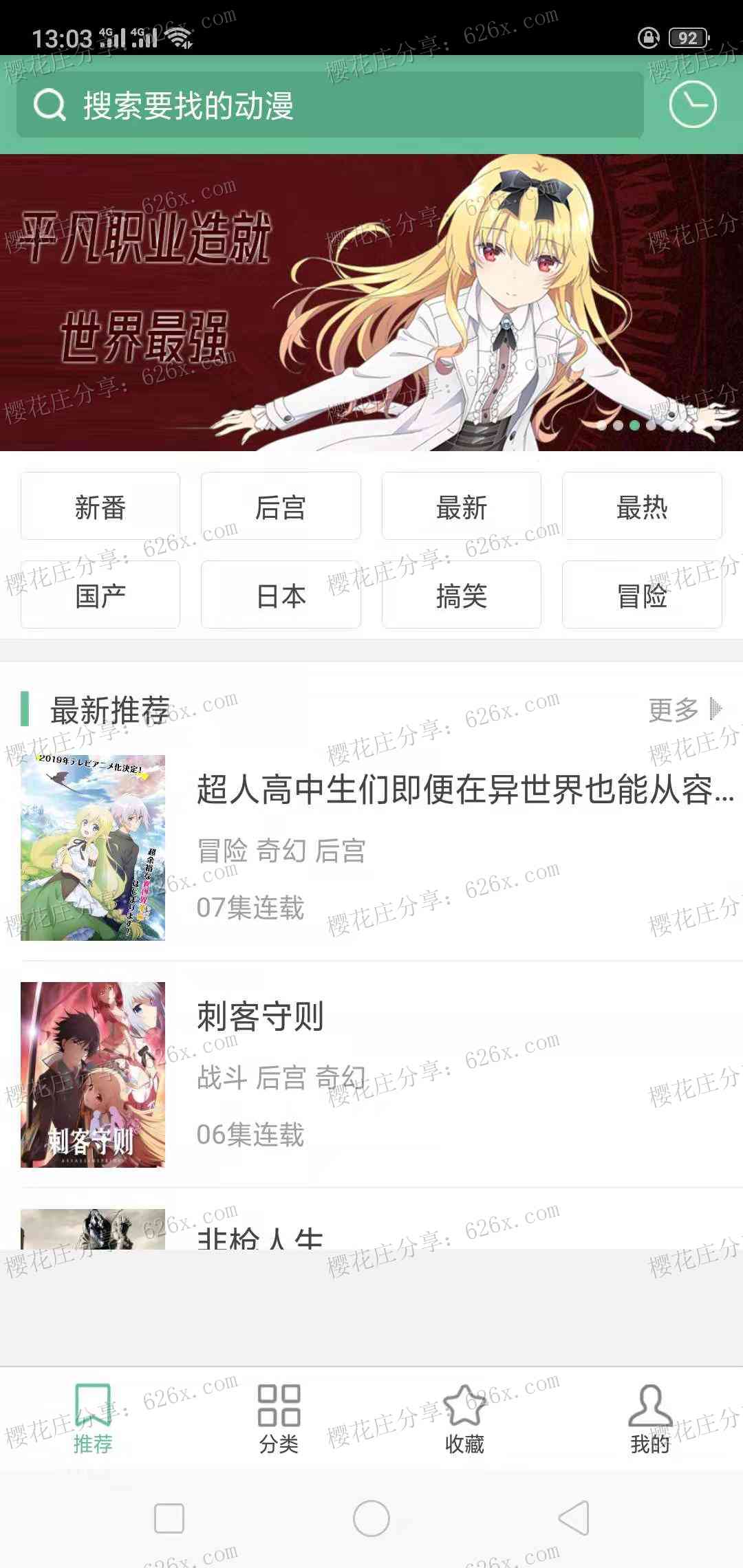 安卓奇奇动画2.6，动画资源丰富且更新快，无广告 配图
