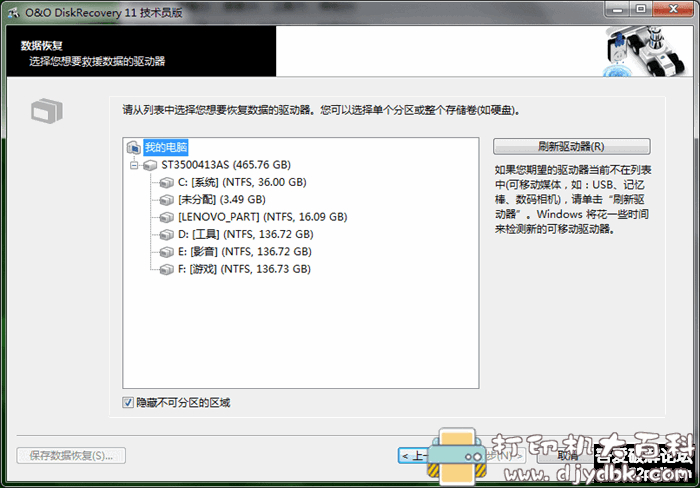 顶级数据恢复软件【德国品质】:O&O DiskRecovery 11汉化绿色版 pic No.2 顶级数据恢复软件【德国品质】:O&O DiskRecovery 11汉化绿色版 配图 No.2