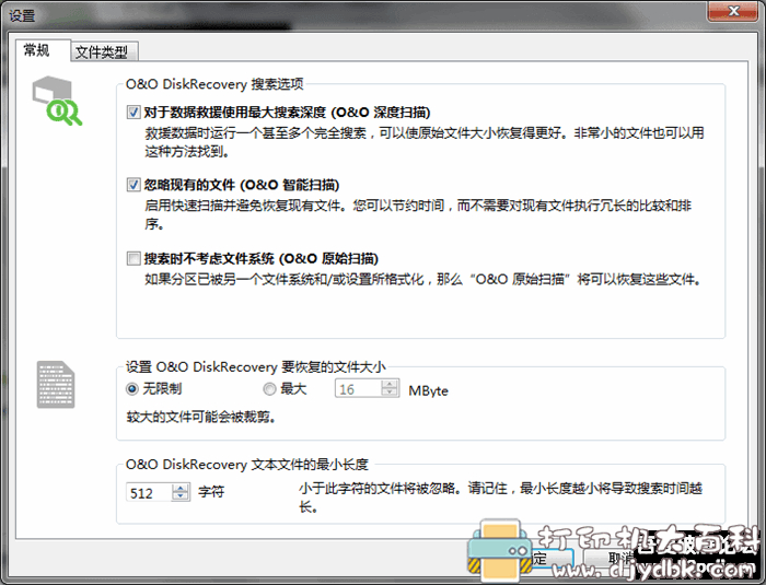 顶级数据恢复软件【德国品质】:O&O DiskRecovery 11汉化绿色版 pic No.4 顶级数据恢复软件【德国品质】:O&O DiskRecovery 11汉化绿色版 配图 No.4