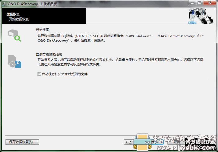 顶级数据恢复软件【德国品质】:O&O DiskRecovery 11汉化绿色版 pic No.6 顶级数据恢复软件【德国品质】:O&O DiskRecovery 11汉化绿色版 配图 No.6
