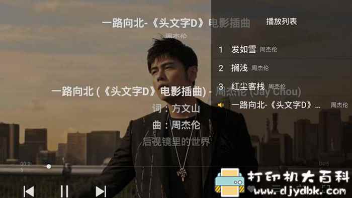 酷我音乐TV版_v1.0.2.0去升级，无需登录即可畅听所有歌曲 配图 No.3