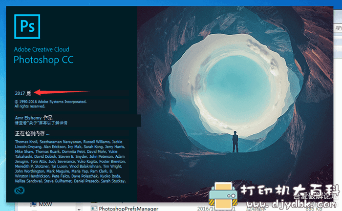 专业图片处理工具：Adobe Photoshop cc2017【免安装绿色版】 配图 No.1