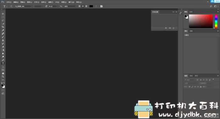 专业图片处理工具：Adobe Photoshop cc2017【免安装绿色版】 配图 No.2
