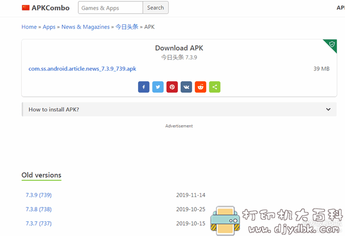 第三方谷歌应用商店:【ApkCombo】,无缝下载谷歌商店应用 pic No.3 第三方谷歌应用商店:【ApkCombo】,无缝下载谷歌商店应用 配图 No.3