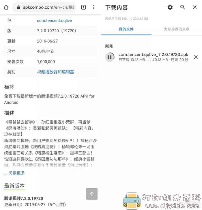 第三方谷歌应用商店:【ApkCombo】,无缝下载谷歌商店应用 pic No.5 第三方谷歌应用商店:【ApkCombo】,无缝下载谷歌商店应用 配图 No.5