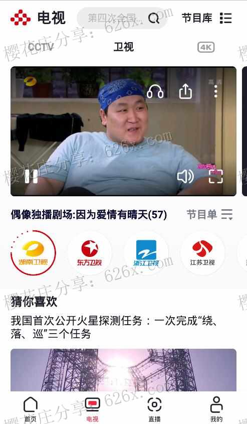 可看央视全频道4k极致高清的app：央视频 1.0，永久免费无广告 配图 No.2
