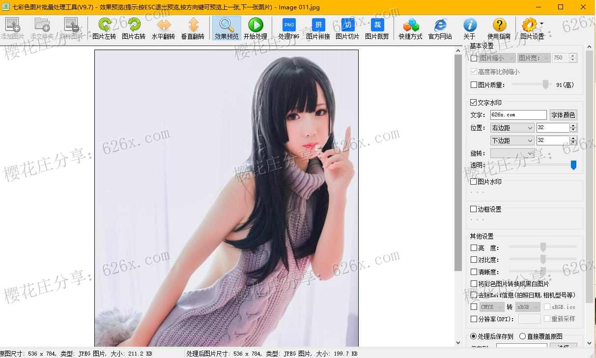 七彩色图片批量处理工具V9.7绿色版（批量加水印、拼接、裁剪、翻转等） 配图