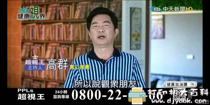 手机、电视盒子看电视直播软件:梦幻频道 v2.0,超多电视台节目,含港澳台上频道 pic No.1 手机、电视盒子看电视直播软件:梦幻频道 v2.0,超多电视台节目,含港澳台上频道 配图 No.1
