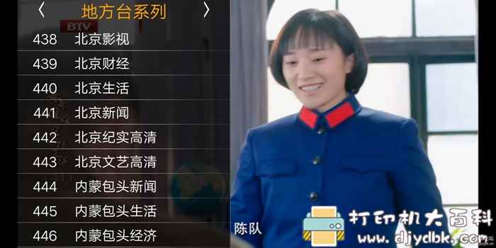 手机、电视盒子看电视直播软件:梦幻频道 v2.0,超多电视台节目,含港澳台上频道 pic No.4 手机、电视盒子看电视直播软件:梦幻频道 v2.0,超多电视台节目,含港澳台上频道 配图 No.4