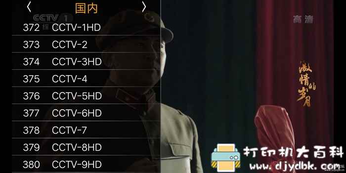 手机、电视盒子看电视直播软件:梦幻频道 v2.0,超多电视台节目,含港澳台上频道 pic No.5 手机、电视盒子看电视直播软件:梦幻频道 v2.0,超多电视台节目,含港澳台上频道 配图 No.5