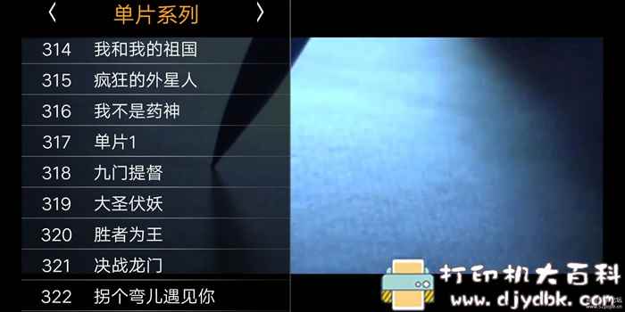 手机、电视盒子看电视直播软件:梦幻频道 v2.0,超多电视台节目,含港澳台上频道 pic No.6 手机、电视盒子看电视直播软件:梦幻频道 v2.0,超多电视台节目,含港澳台上频道 配图 No.6