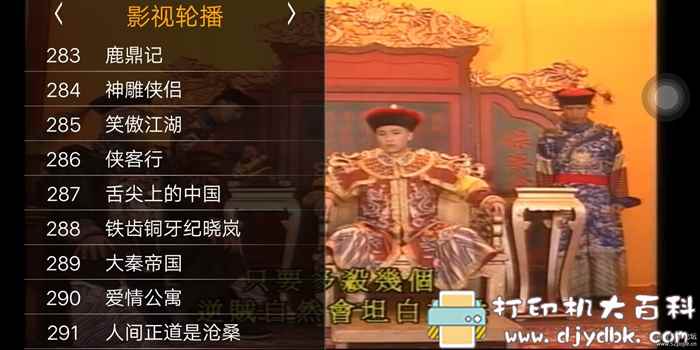 手机、电视盒子看电视直播软件:梦幻频道 v2.0,超多电视台节目,含港澳台上频道 pic No.7 手机、电视盒子看电视直播软件:梦幻频道 v2.0,超多电视台节目,含港澳台上频道 配图 No.7