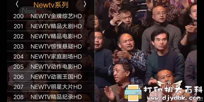 手机、电视盒子看电视直播软件:梦幻频道 v2.0,超多电视台节目,含港澳台上频道 pic No.9 手机、电视盒子看电视直播软件:梦幻频道 v2.0,超多电视台节目,含港澳台上频道 配图 No.9