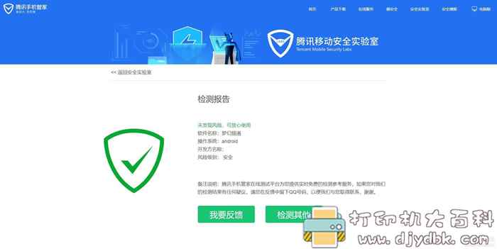 手机、电视盒子看电视直播软件:梦幻频道 v2.0,超多电视台节目,含港澳台上频道 pic No.10 手机、电视盒子看电视直播软件:梦幻频道 v2.0,超多电视台节目,含港澳台上频道 配图 No.10