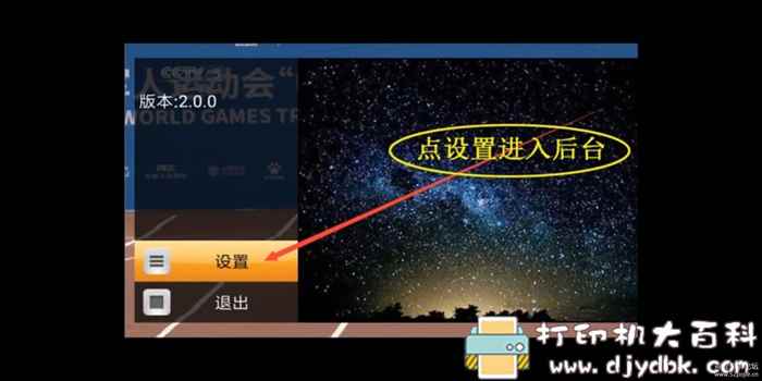手机、电视盒子看电视直播软件:梦幻频道 v2.0,超多电视台节目,含港澳台上频道 pic No.12 手机、电视盒子看电视直播软件:梦幻频道 v2.0,超多电视台节目,含港澳台上频道 配图 No.12