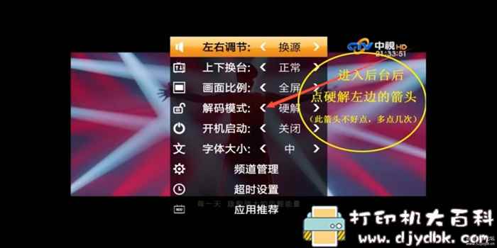 手机、电视盒子看电视直播软件:梦幻频道 v2.0,超多电视台节目,含港澳台上频道 pic No.13 手机、电视盒子看电视直播软件:梦幻频道 v2.0,超多电视台节目,含港澳台上频道 配图 No.13