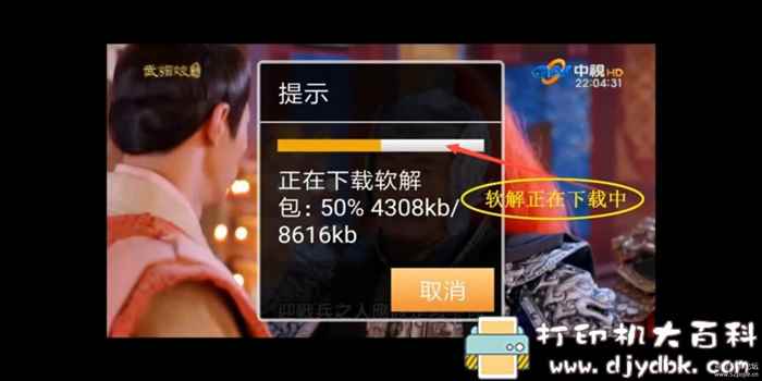 手机、电视盒子看电视直播软件:梦幻频道 v2.0,超多电视台节目,含港澳台上频道 pic No.15 手机、电视盒子看电视直播软件:梦幻频道 v2.0,超多电视台节目,含港澳台上频道 配图 No.15
