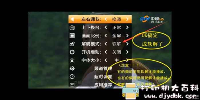 手机、电视盒子看电视直播软件:梦幻频道 v2.0,超多电视台节目,含港澳台上频道 pic No.17 手机、电视盒子看电视直播软件:梦幻频道 v2.0,超多电视台节目,含港澳台上频道 配图 No.17