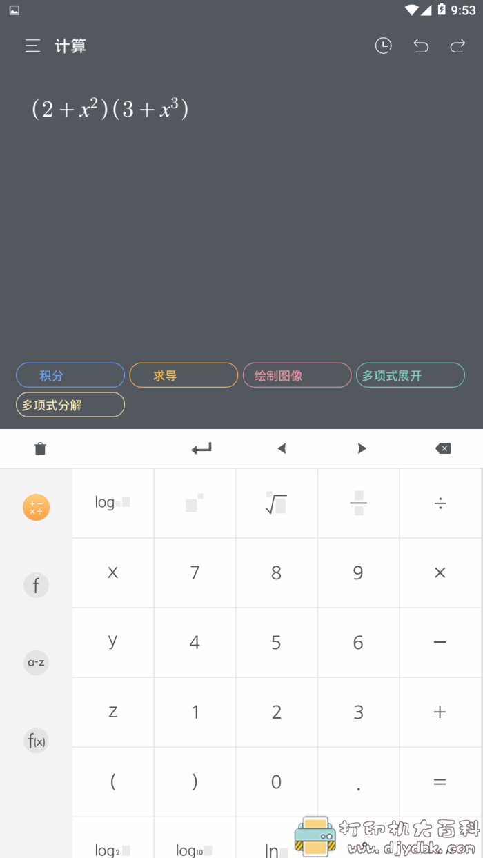 学生党的福音：安卓网易有道超级计算器 v2.0.0，可解方程、求导、求积分等 配图 No.4