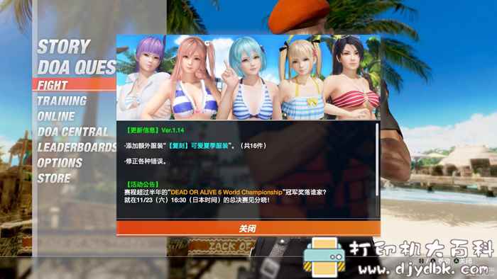 美少女激情格斗游戏:死或生6(Dead or Alive 6)中文绿色免安装完整版v1.14版,附最新dlc pic No.2 美少女激情格斗游戏:死或生6(Dead or Alive 6)中文绿色免安装完整版v1.14版,附最新dlc 配图 No.2