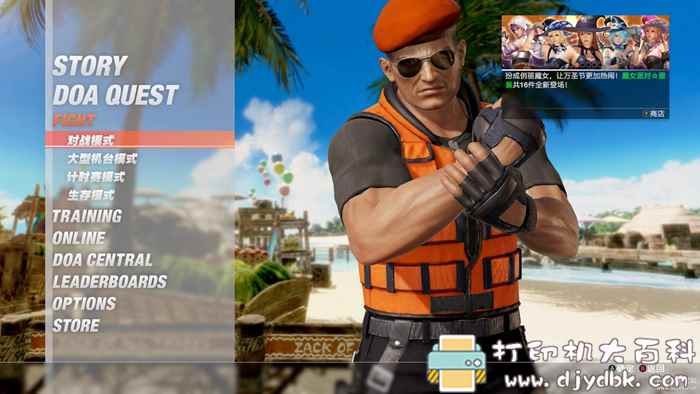 美少女激情格斗游戏:死或生6(Dead or Alive 6)中文绿色免安装完整版v1.14版,附最新dlc pic No.4 美少女激情格斗游戏:死或生6(Dead or Alive 6)中文绿色免安装完整版v1.14版,附最新dlc 配图 No.4