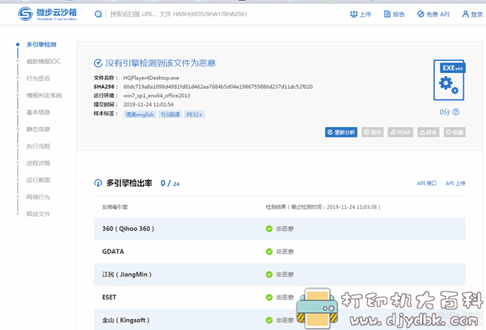 听音乐必备!高品质音乐播放器:HQPlayer 4.21和谐版 pic No.2 听音乐必备!高品质音乐播放器:HQPlayer 4.21和谐版 配图 No.2